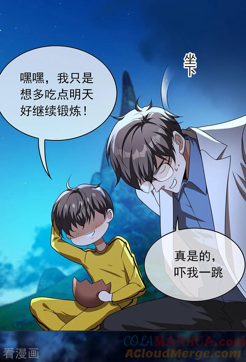 纯情陆少 - 第93话 陆一宁霸气出场 - 第4张图