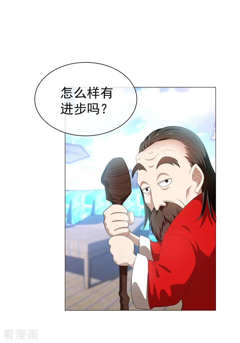 纯情陆少 - 第93话 陆一宁霸气出场 - 第18张图