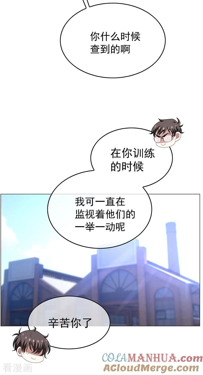 纯情陆少 - 第93话 陆一宁霸气出场 - 第28张图