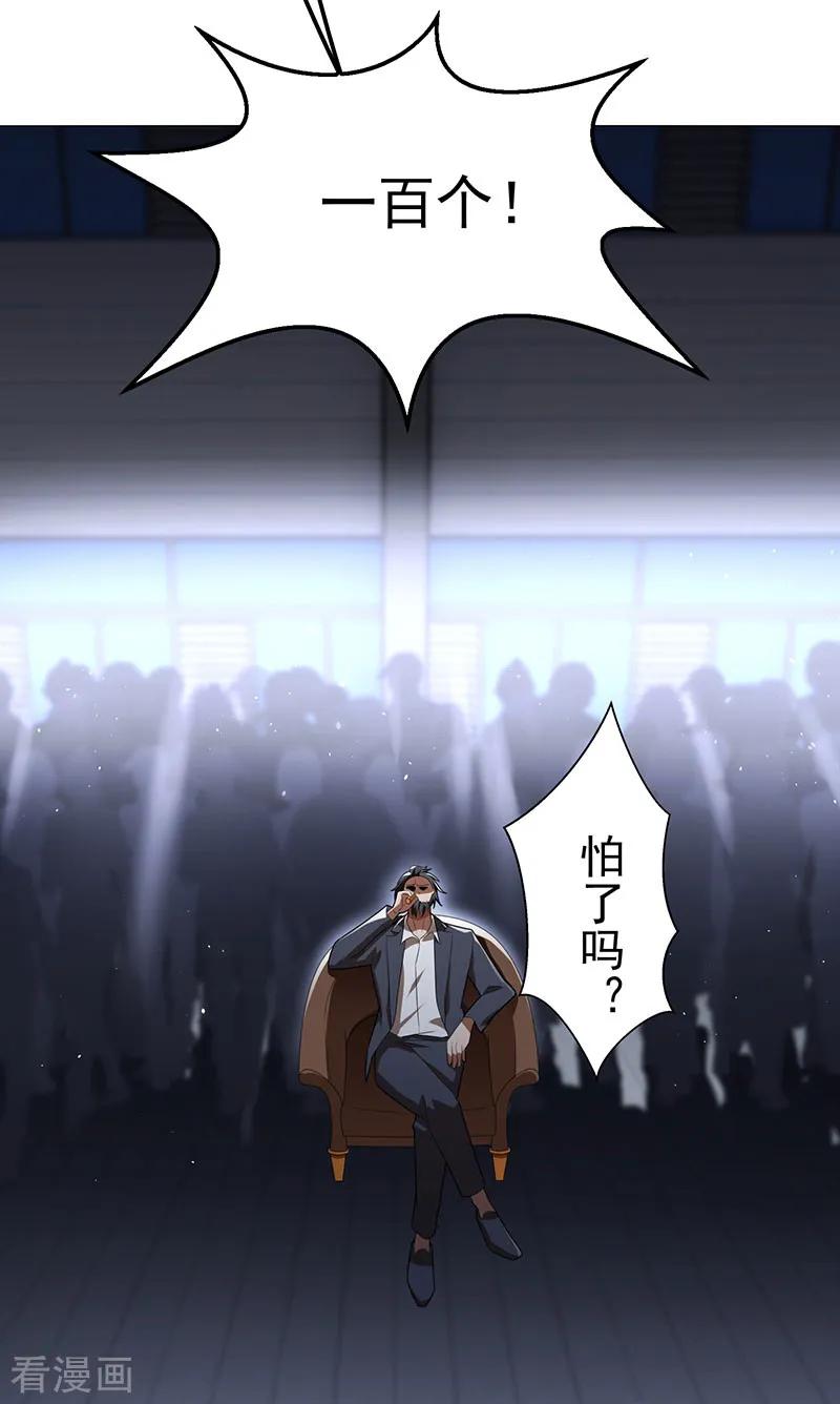 纯情陆少 - 第93话 陆一宁霸气出场 - 第42张图