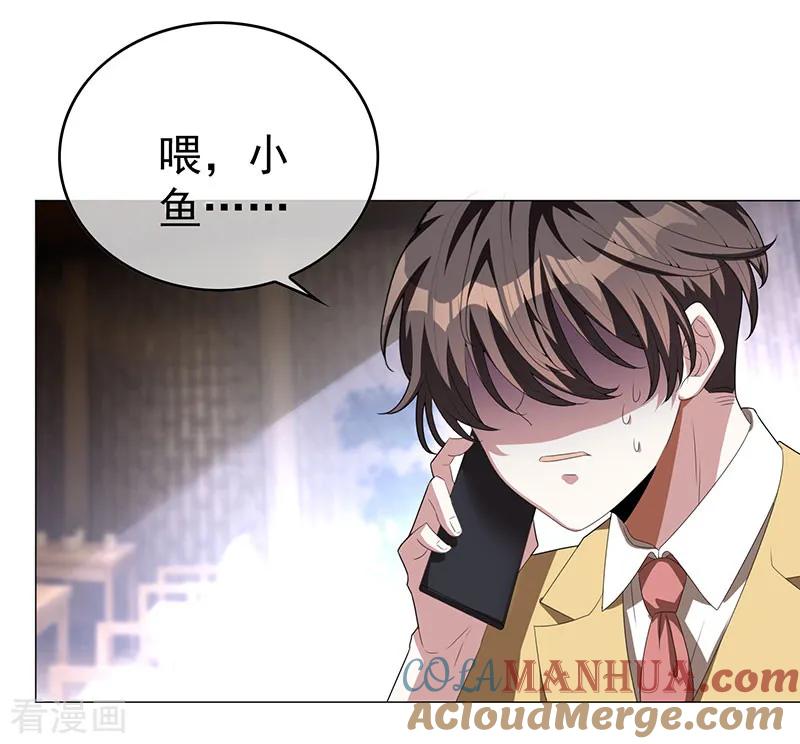 纯情陆少 - 第94话 有人来找茬 - 第19张图