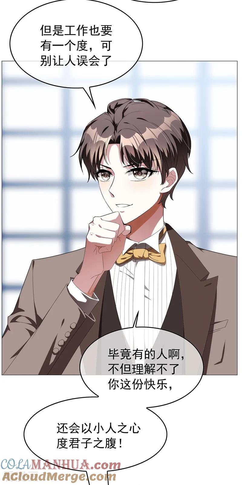 纯情陆少 - 第94话 有人来找茬 - 第37张图