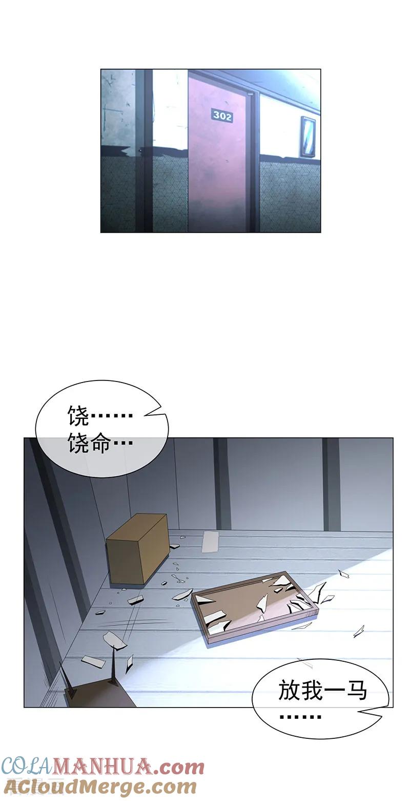 纯情陆少 - 第94话 有人来找茬 - 第7张图