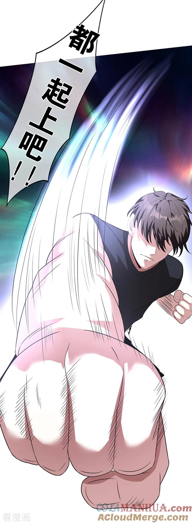 纯情陆少 - 第94话 有人来找茬 - 第5张图