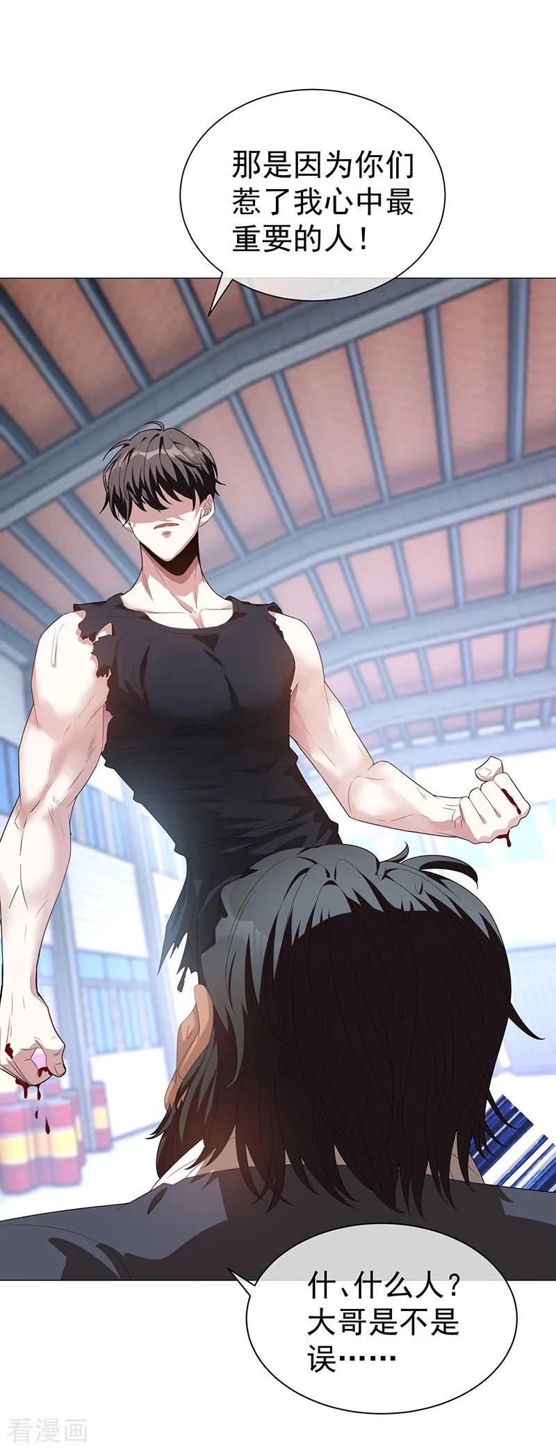 纯情陆少 - 第94话 有人来找茬 - 第8张图