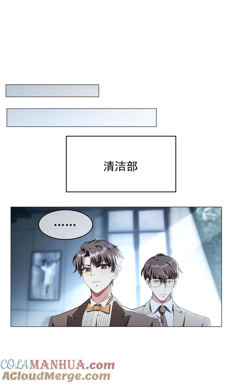 纯情陆少 - 第94话 有人来找茬 - 第33张图