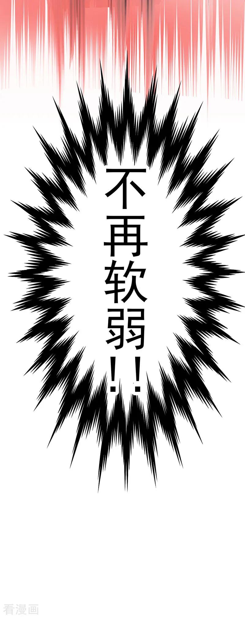 纯情陆少 - 第94话 有人来找茬 - 第12张图