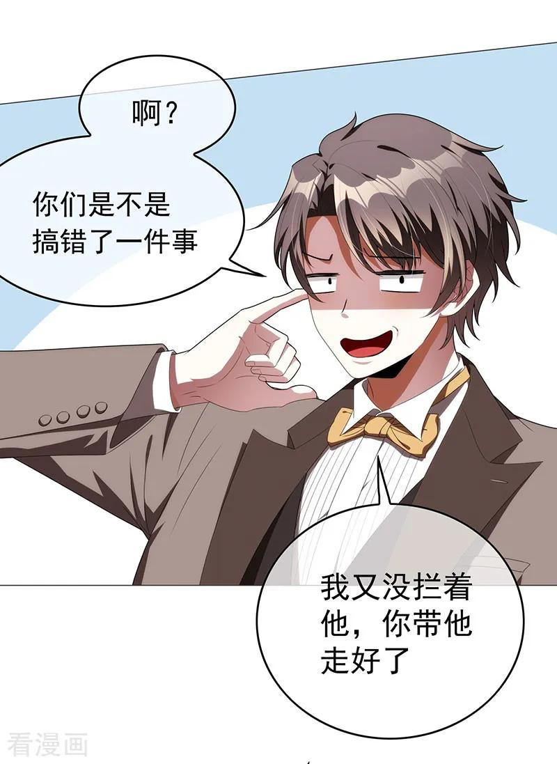 纯情陆少 - 第94话 有人来找茬 - 第40张图