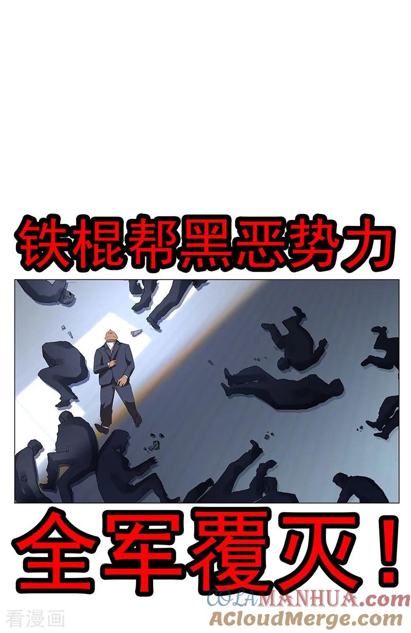 纯情陆少 - 第94话 有人来找茬 - 第13张图