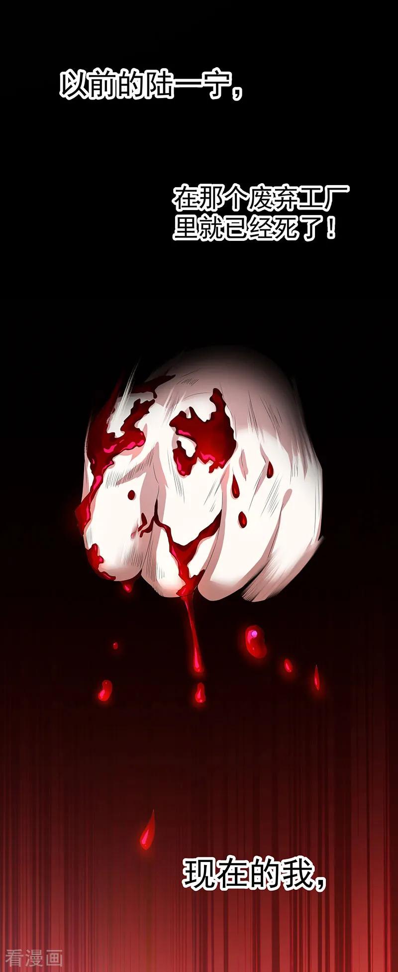 纯情陆少 - 第94话 有人来找茬 - 第10张图