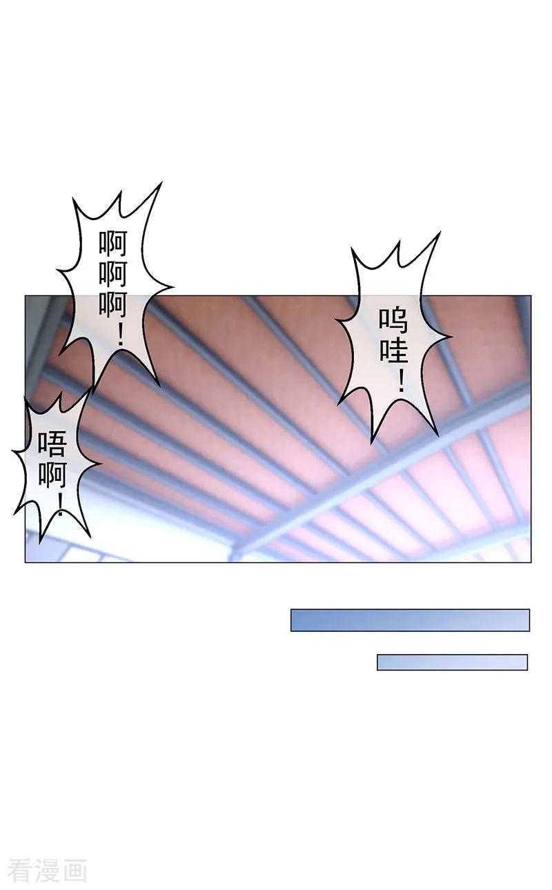 纯情陆少 - 第94话 有人来找茬 - 第6张图