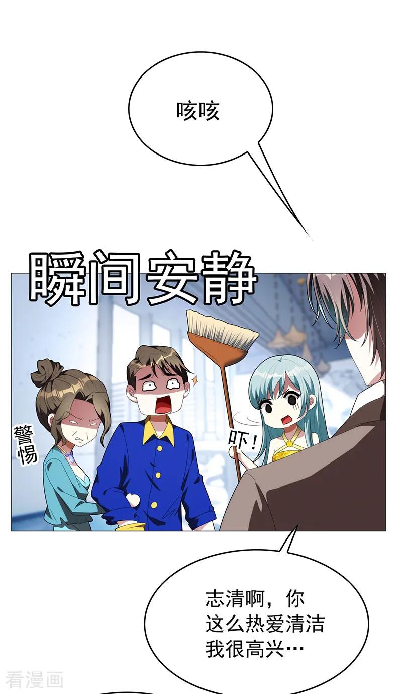 纯情陆少 - 第94话 有人来找茬 - 第36张图