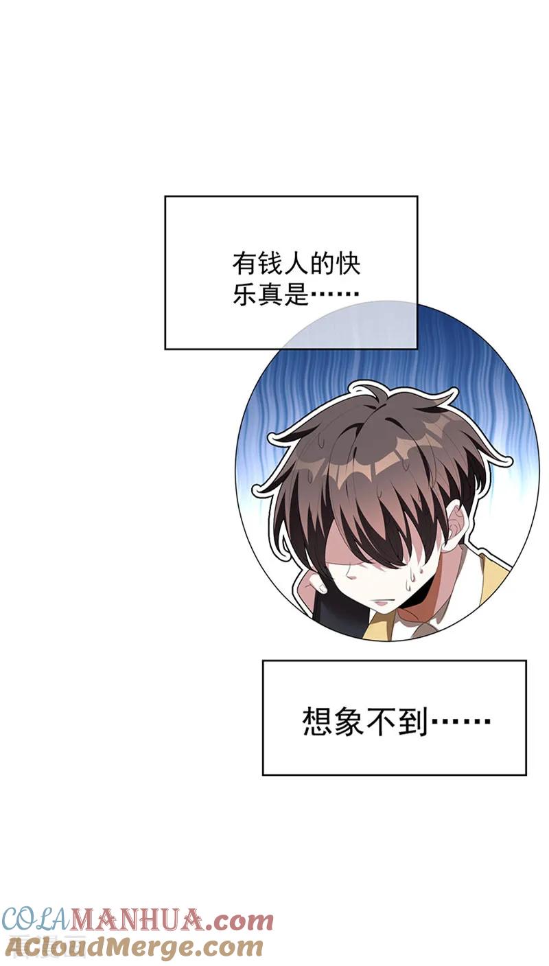 纯情陆少 - 第94话 有人来找茬 - 第23张图