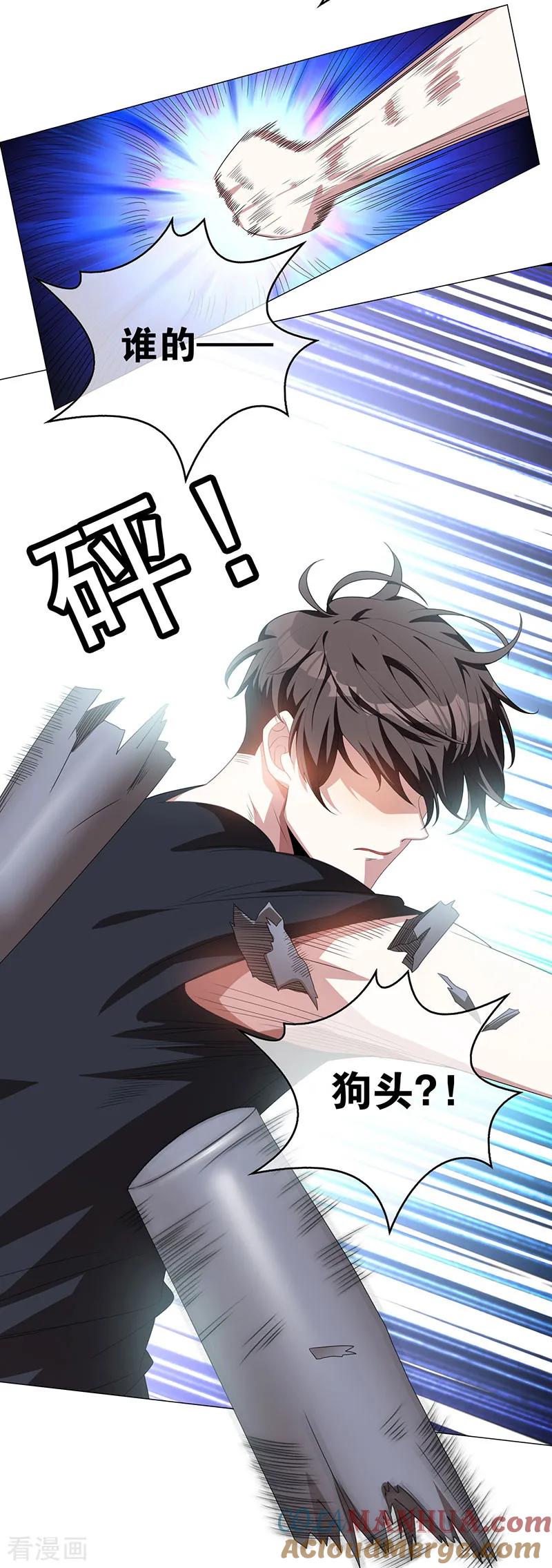 纯情陆少 - 第94话 有人来找茬 - 第3张图