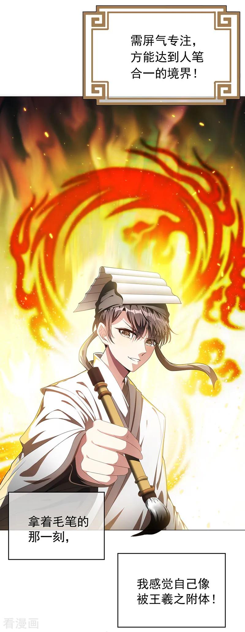 纯情陆少 - 第94话 有人来找茬 - 第26张图