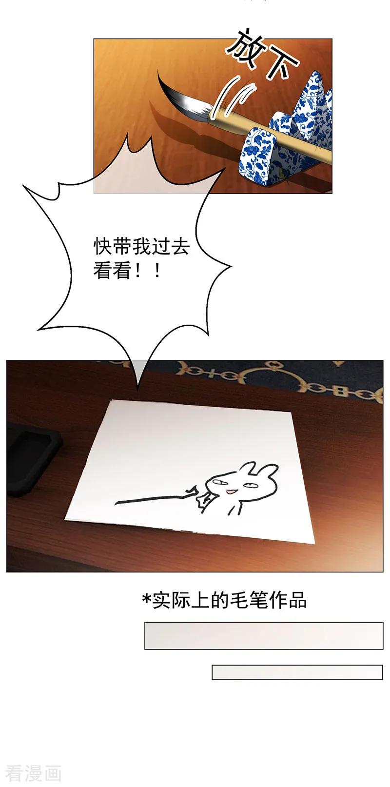 纯情陆少 - 第94话 有人来找茬 - 第32张图