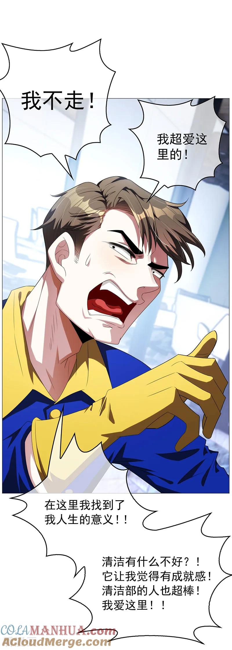 纯情陆少 - 第94话 有人来找茬 - 第35张图