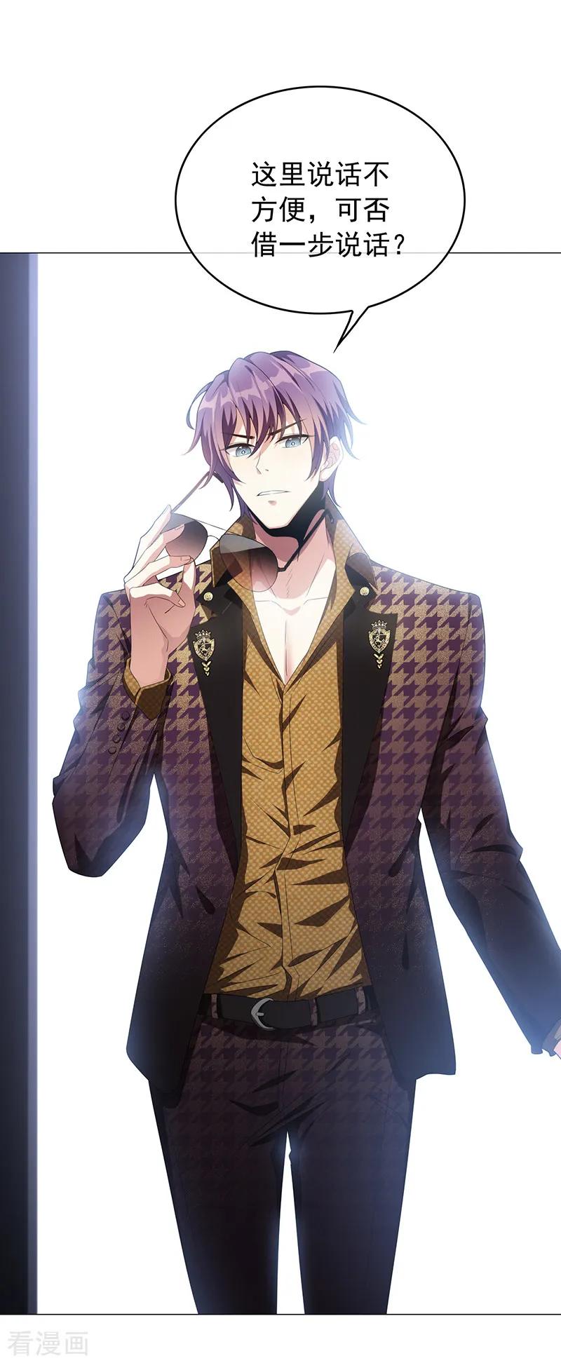 纯情陆少 - 第95话 连心一起带回来 - 第20张图