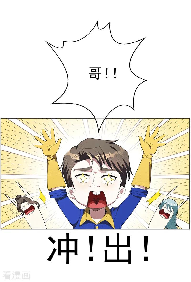 纯情陆少 - 第95话 连心一起带回来 - 第2张图