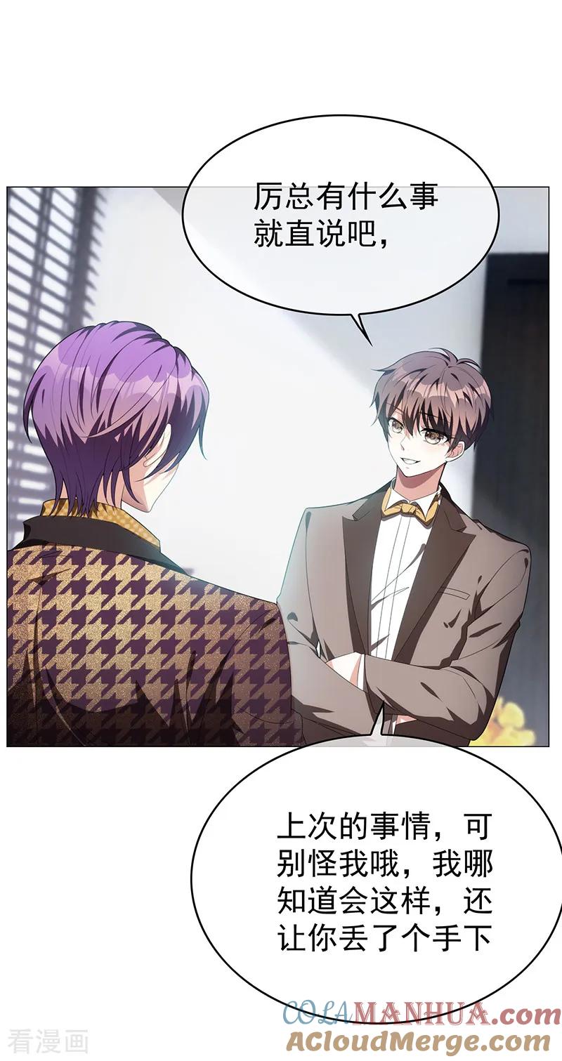 纯情陆少 - 第95话 连心一起带回来 - 第25张图