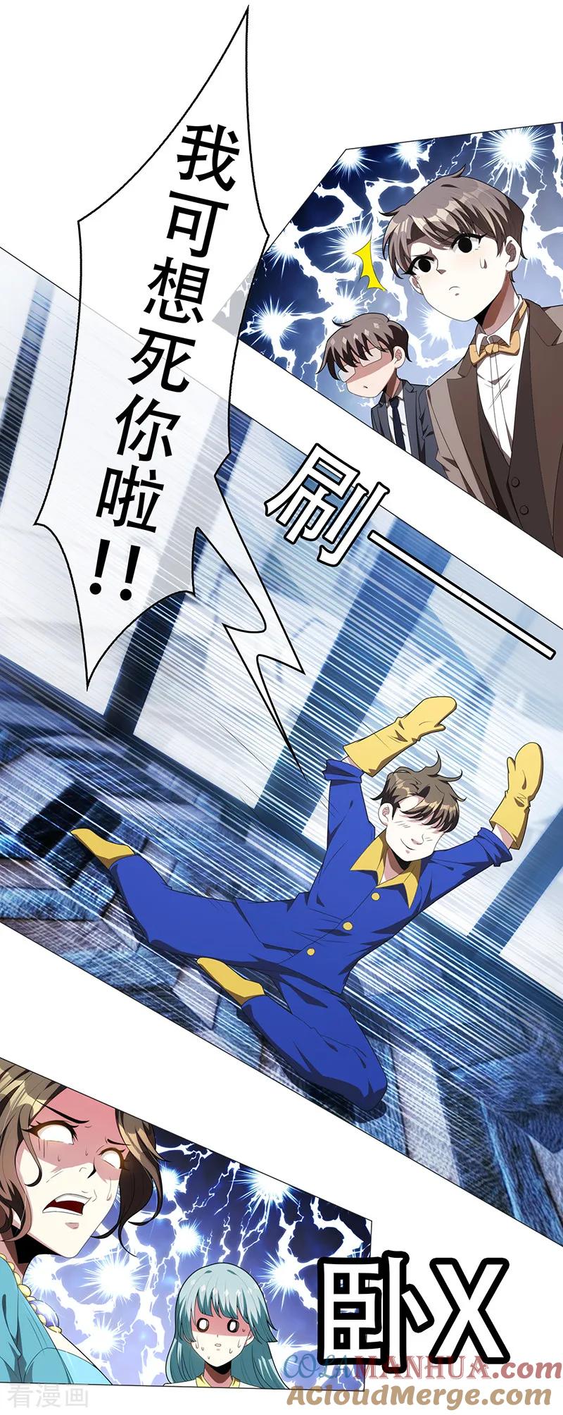 纯情陆少 - 第95话 连心一起带回来 - 第3张图