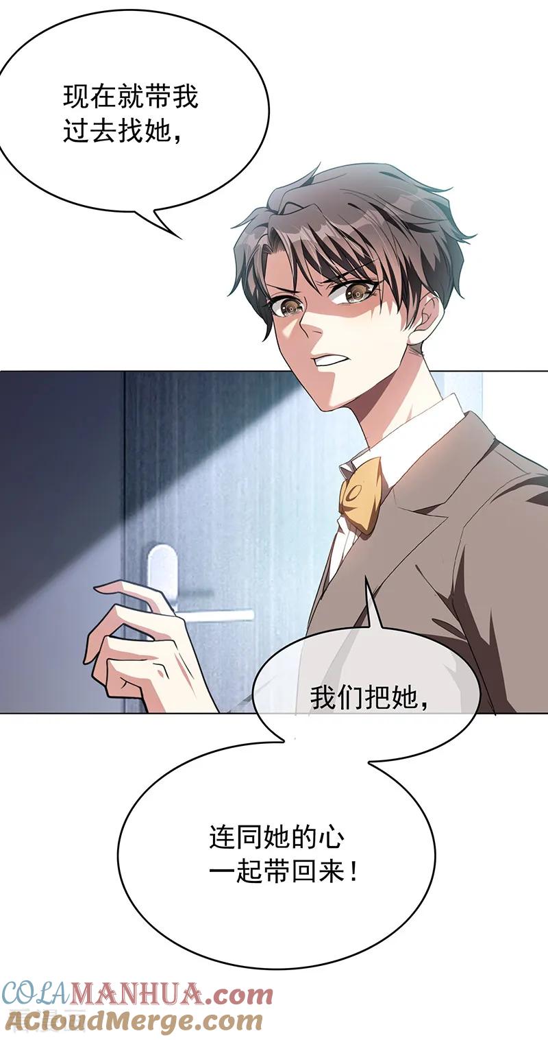 纯情陆少 - 第95话 连心一起带回来 - 第35张图