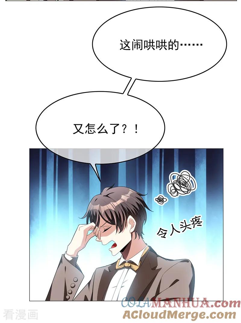 纯情陆少 - 第95话 连心一起带回来 - 第13张图