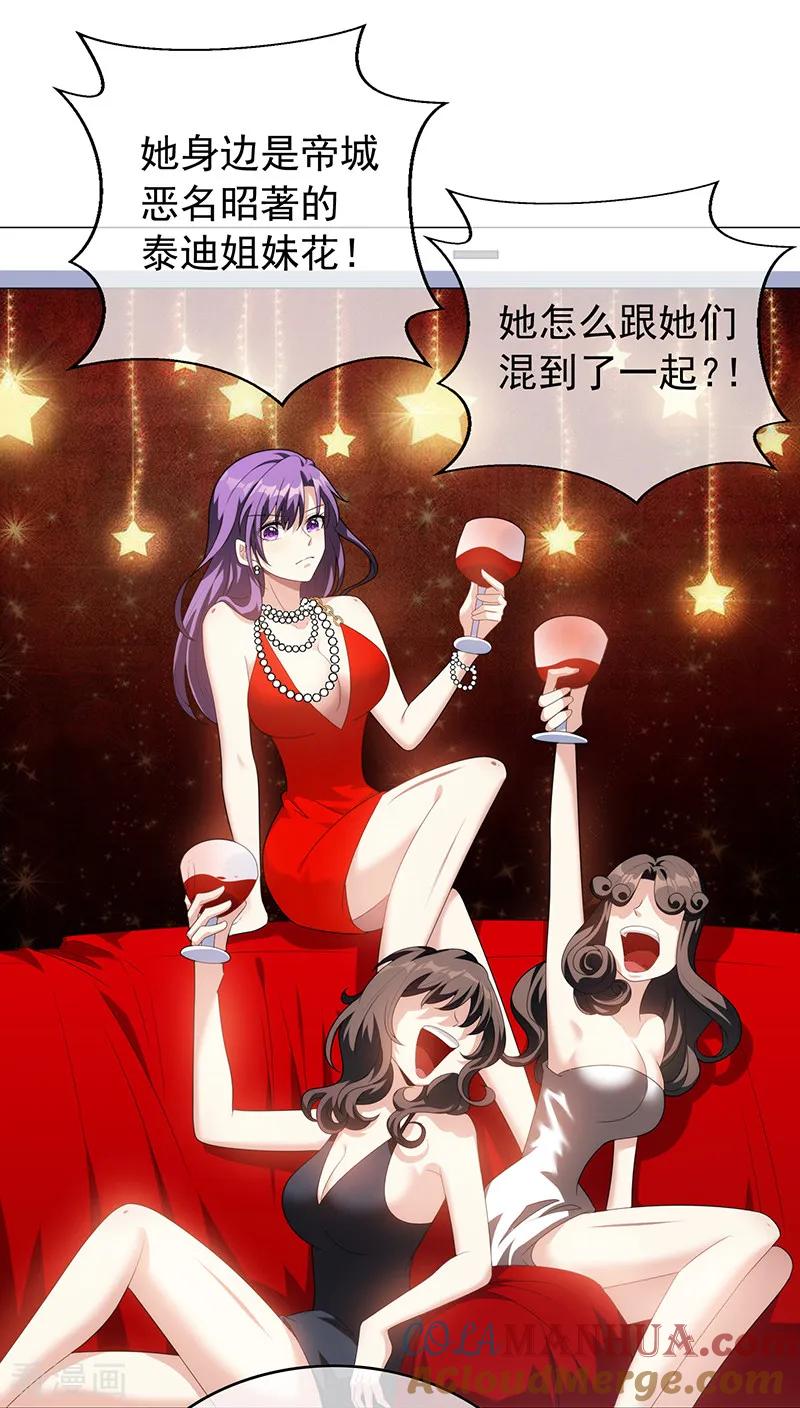 纯情陆少 - 第95话 连心一起带回来 - 第29张图