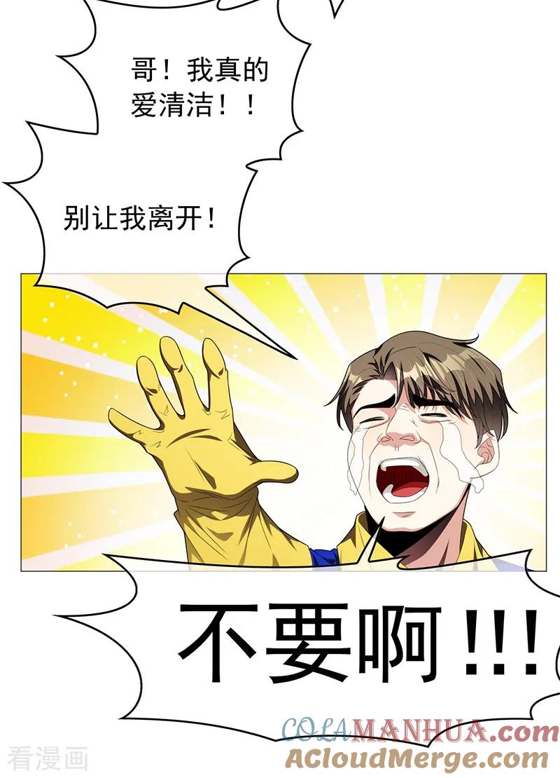 纯情陆少 - 第95话 连心一起带回来 - 第9张图