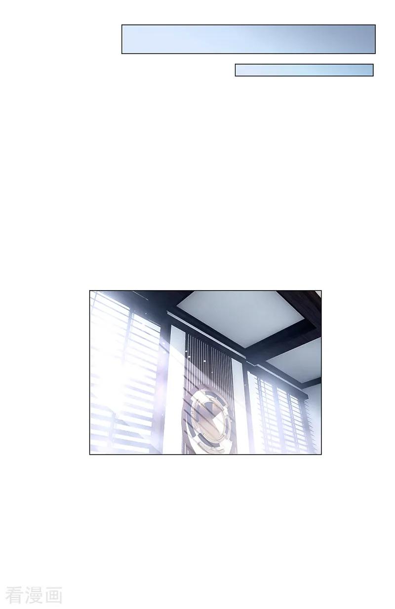 纯情陆少 - 第95话 连心一起带回来 - 第22张图