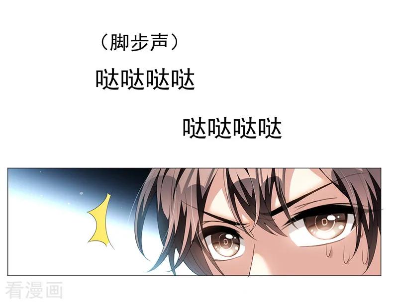 纯情陆少 - 第95话 连心一起带回来 - 第14张图