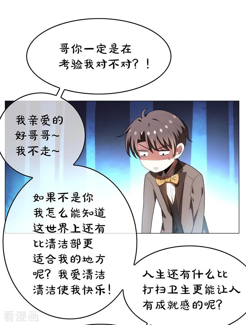 纯情陆少 - 第95话 连心一起带回来 - 第4张图