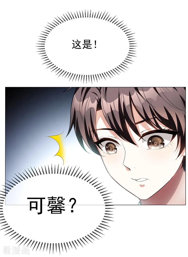 纯情陆少 - 第95话 连心一起带回来 - 第28张图