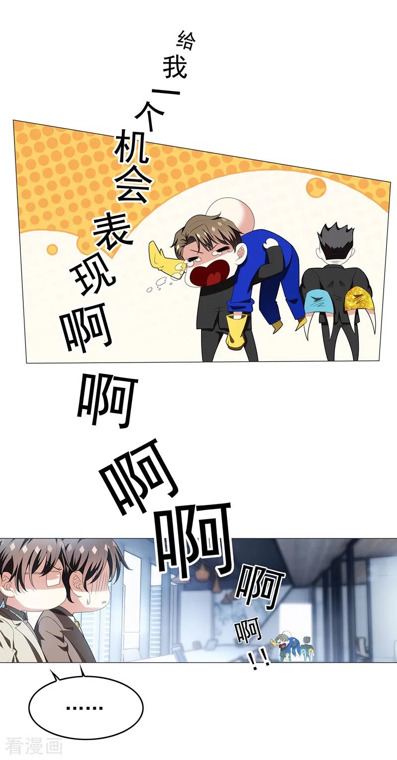 纯情陆少 - 第95话 连心一起带回来 - 第10张图