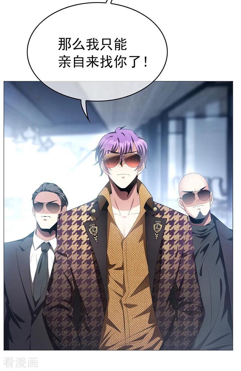 纯情陆少 - 第95话 连心一起带回来 - 第18张图