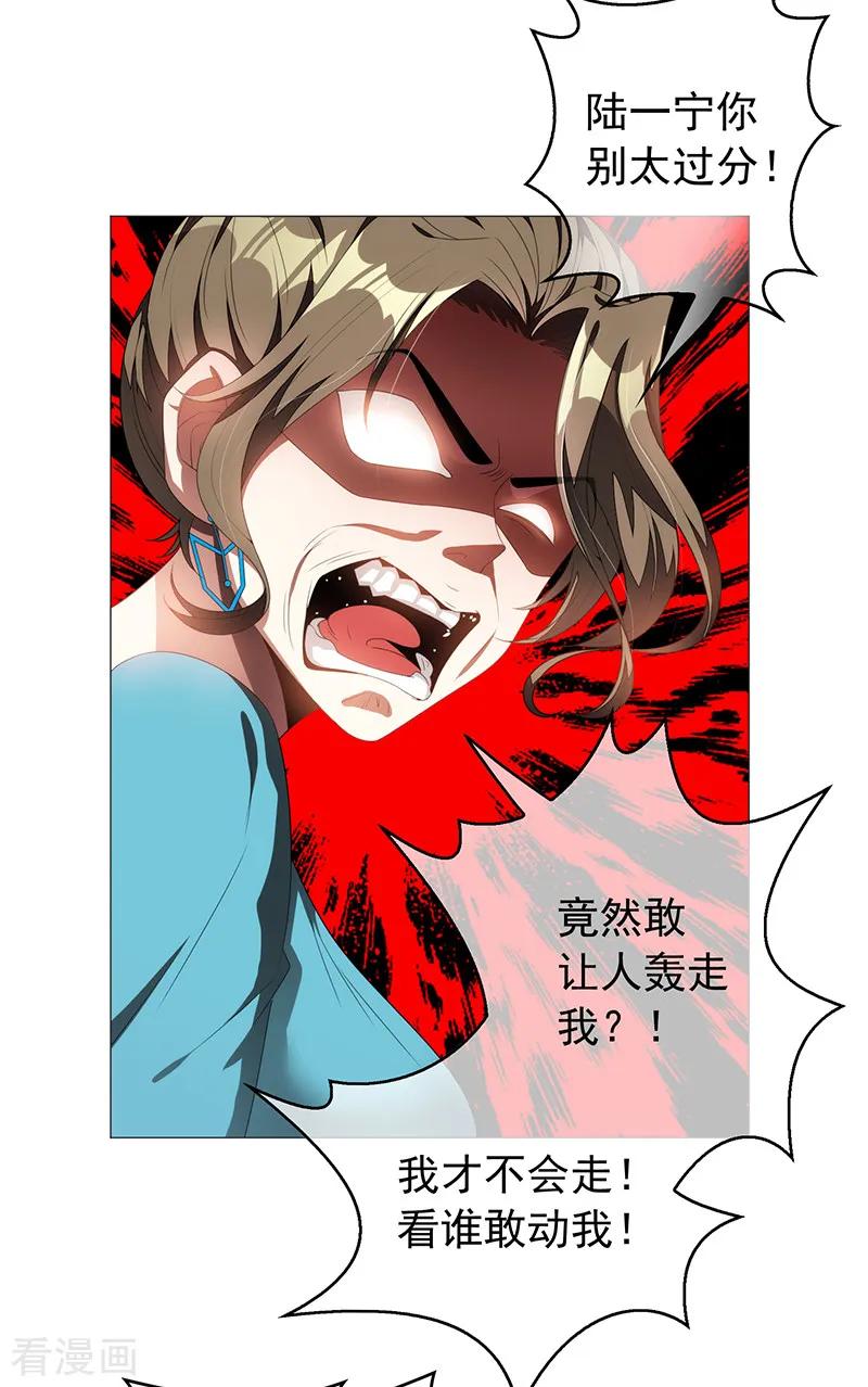 纯情陆少 - 第95话 连心一起带回来 - 第8张图