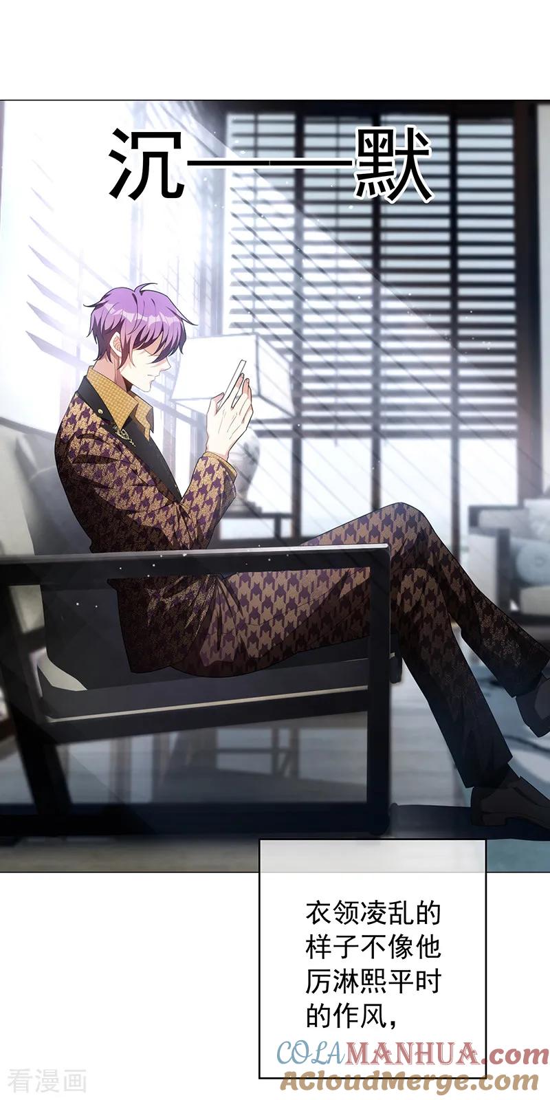 纯情陆少 - 第95话 连心一起带回来 - 第23张图