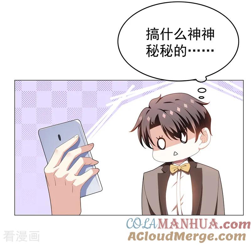 纯情陆少 - 第95话 连心一起带回来 - 第27张图