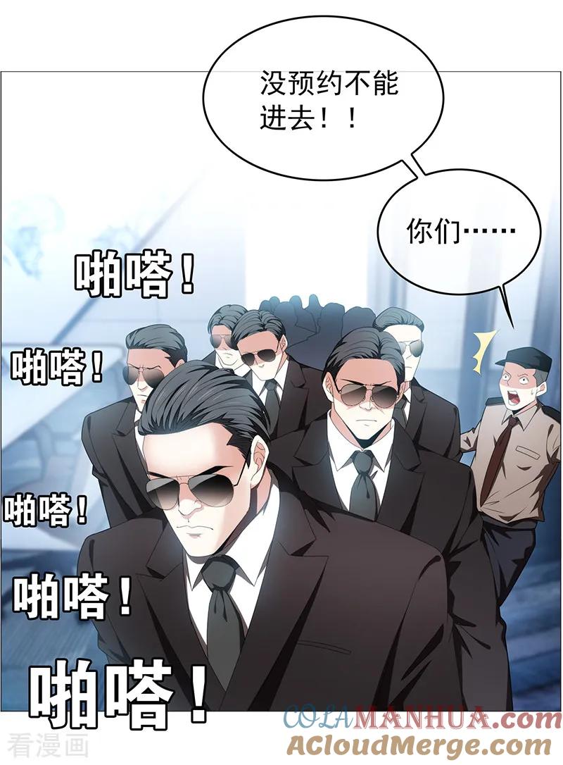 纯情陆少 - 第95话 连心一起带回来 - 第15张图