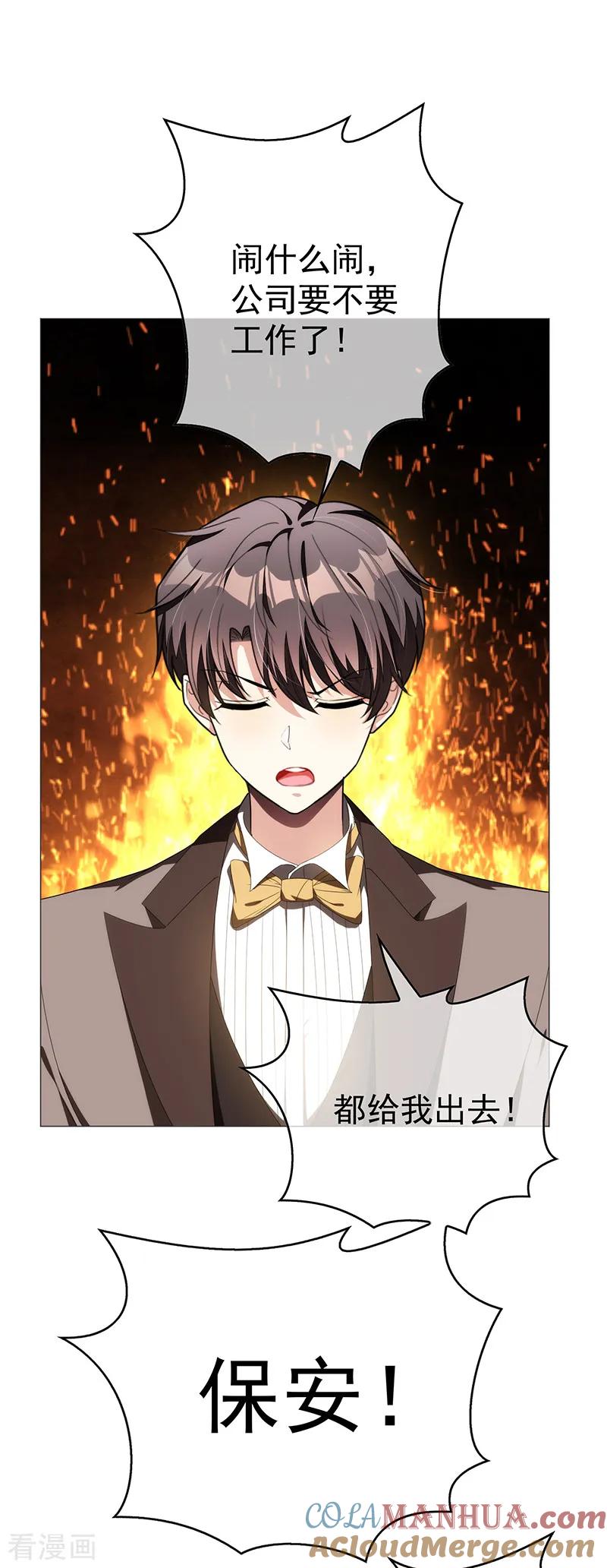 纯情陆少 - 第95话 连心一起带回来 - 第7张图