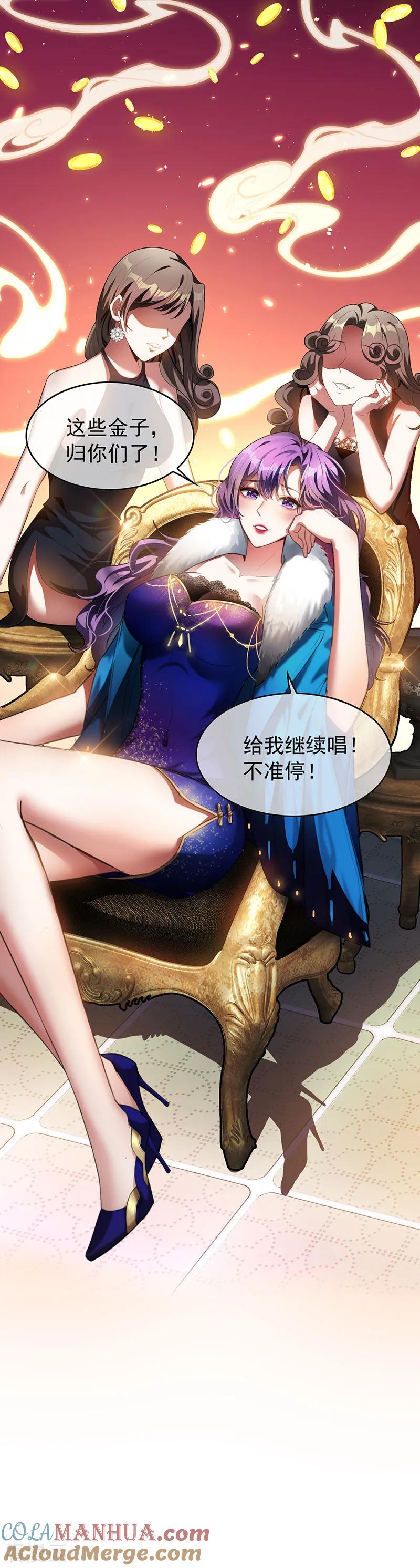 纯情陆少 - 第96话 其中必有炸 - 第7张图