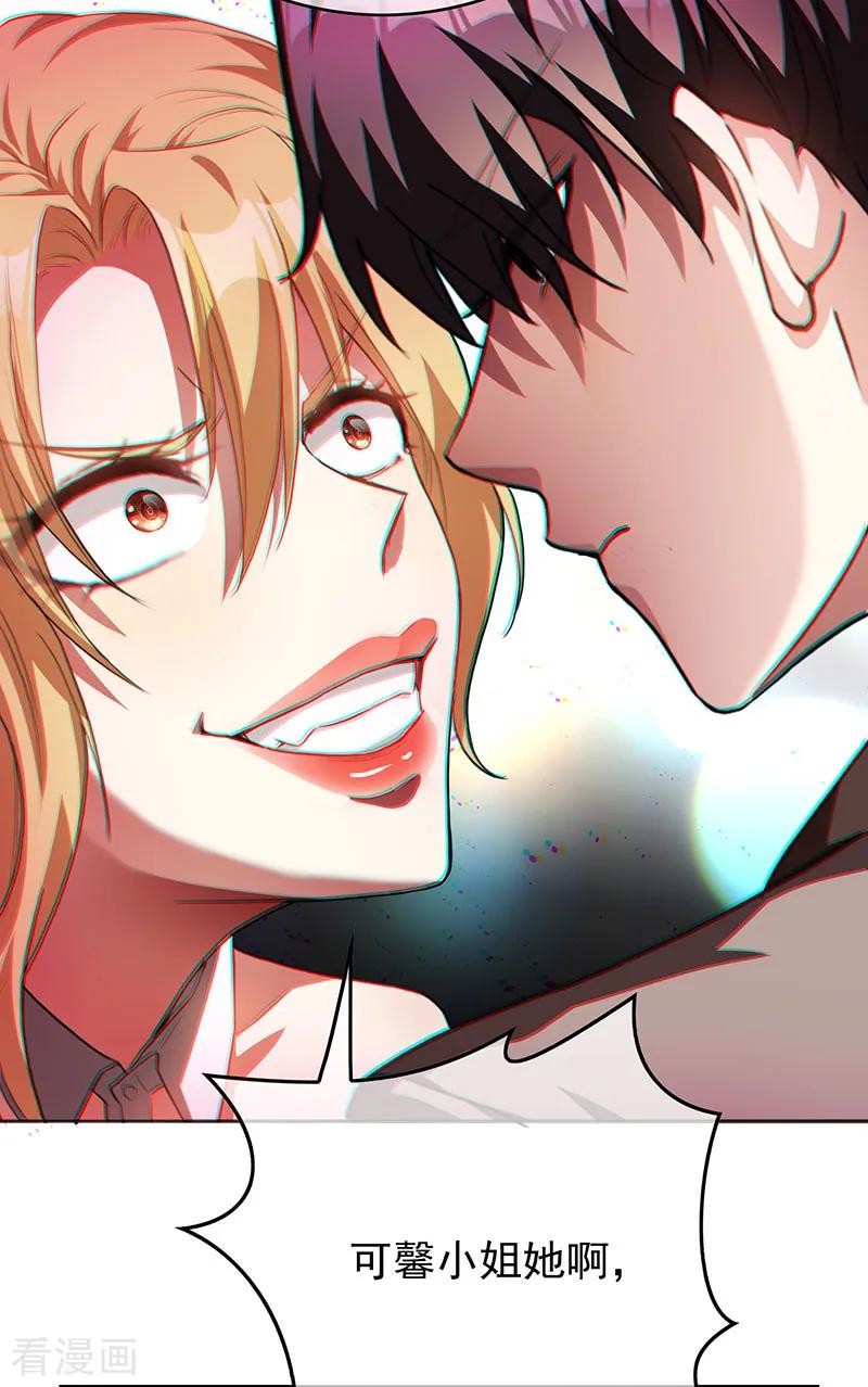 纯情陆少 - 第96话 其中必有炸 - 第16张图