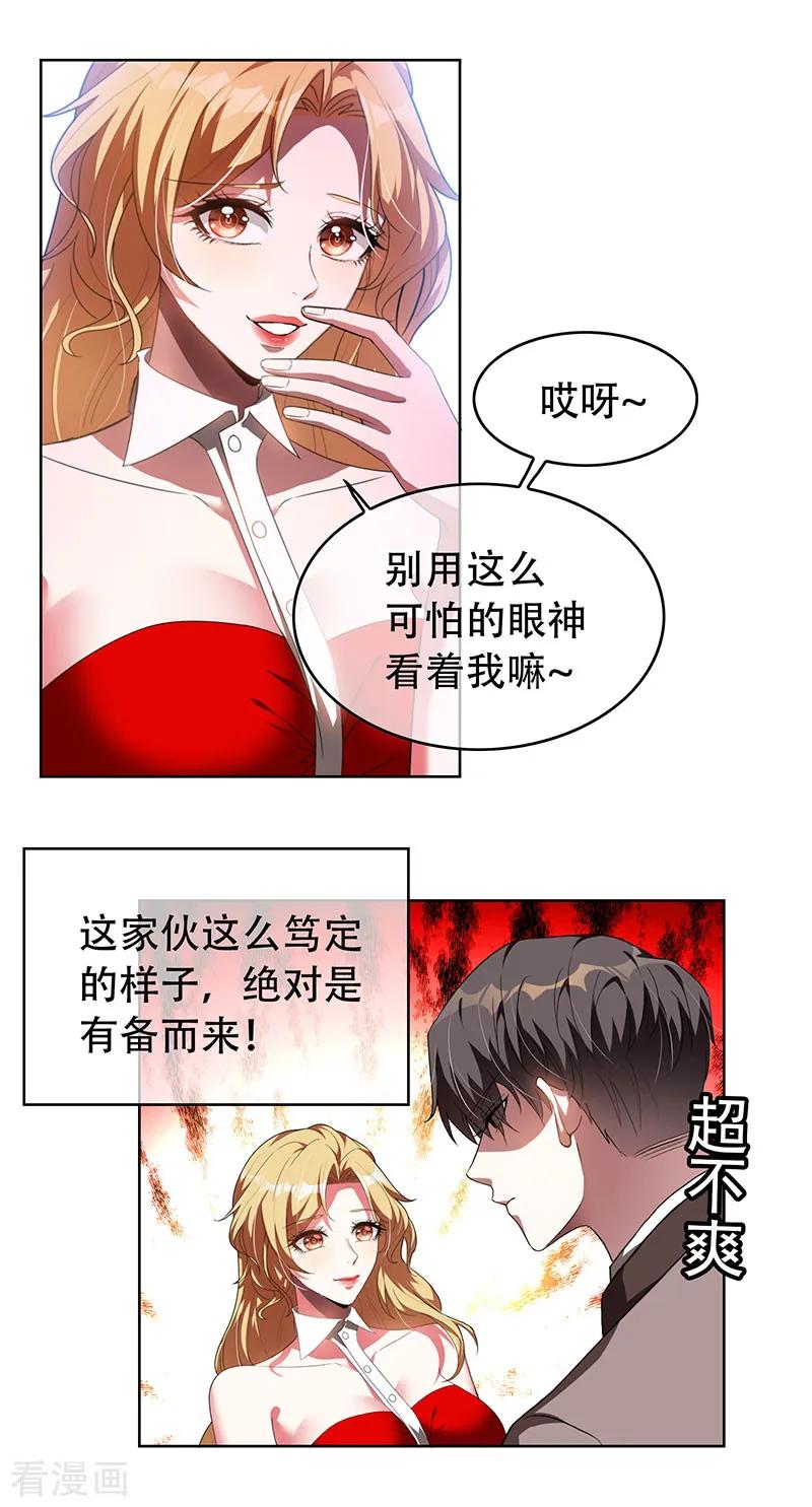 纯情陆少 - 第96话 其中必有炸 - 第28张图