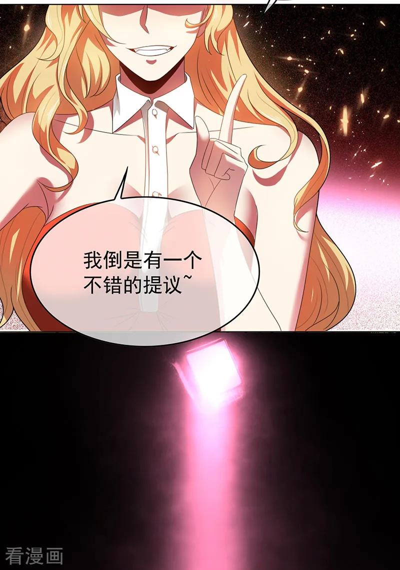 纯情陆少 - 第96话 其中必有炸 - 第20张图