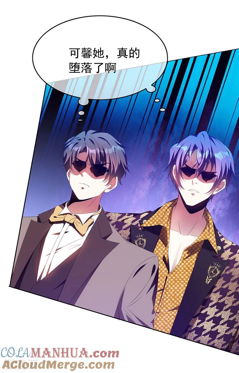 纯情陆少 - 第96话 其中必有炸 - 第5张图