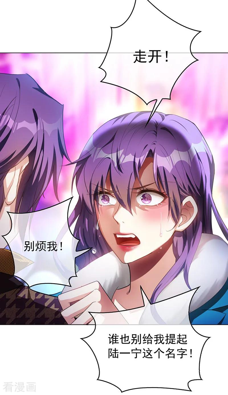 纯情陆少 - 第96话 其中必有炸 - 第10张图