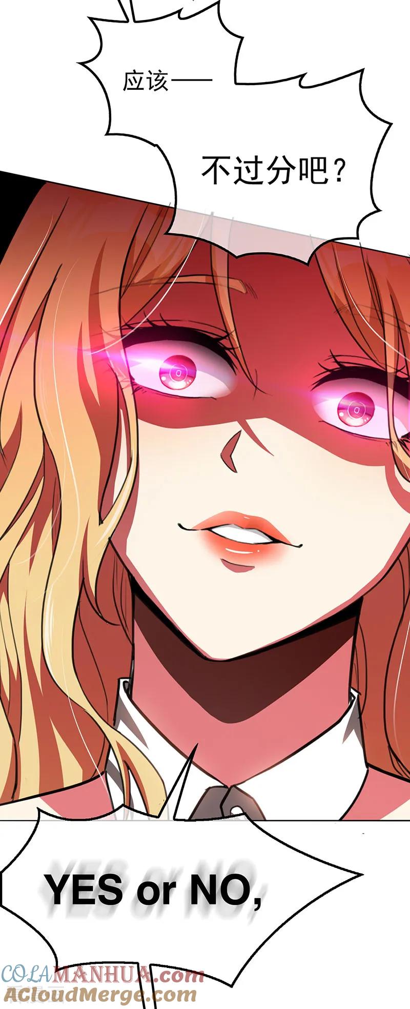 纯情陆少 - 第96话 其中必有炸 - 第25张图