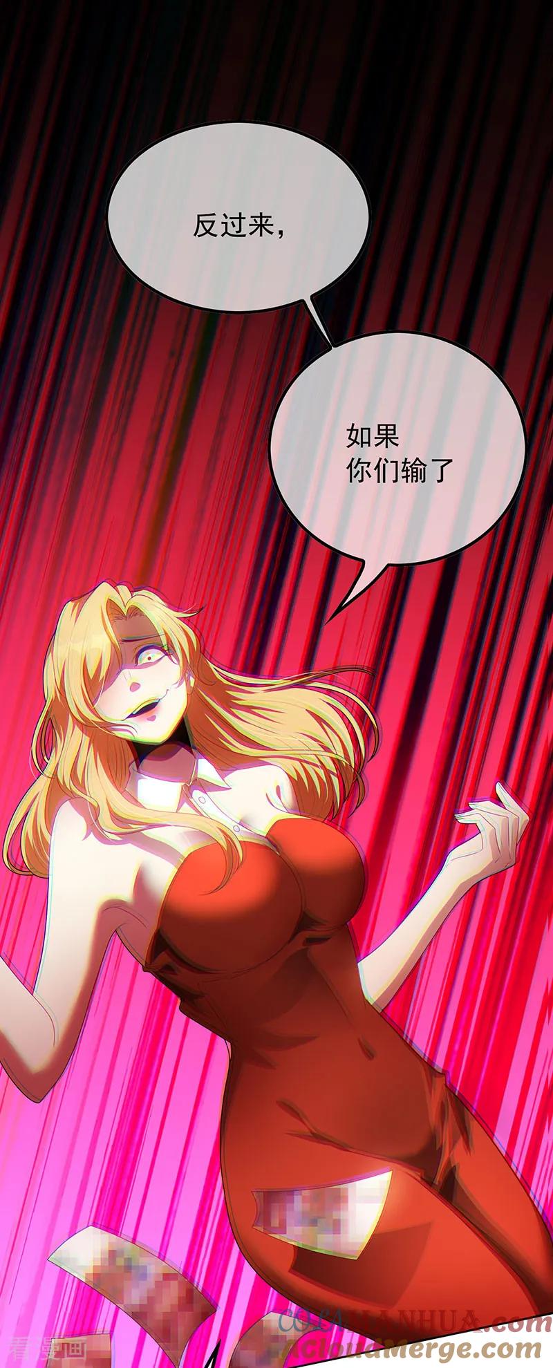 纯情陆少 - 第96话 其中必有炸 - 第23张图