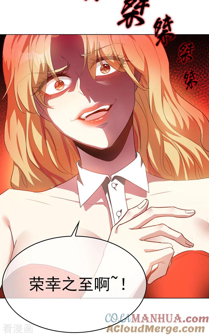 纯情陆少 - 第96话 其中必有炸 - 第13张图