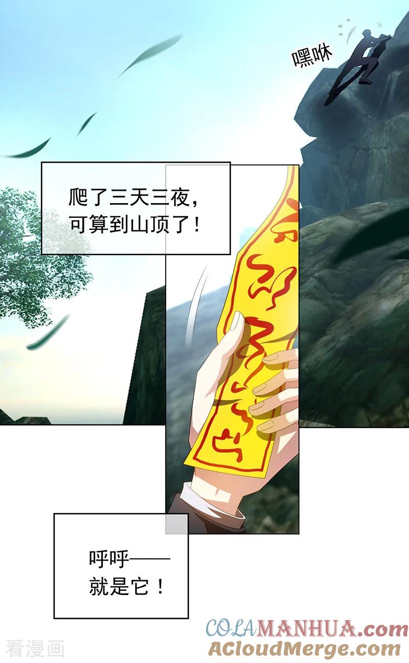 纯情陆少 - 番外 西游篇一 - 第43张图